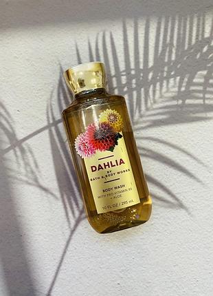 Гель для душу dahlia bath and body works