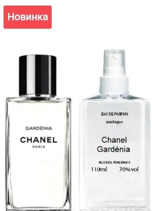 Gardenia 110 мл - духи для женщин ( гардениа) очень устойчивая парфюмерия