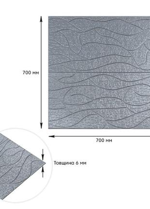 Панель 3d 700х700х6мм серебро sw-00001951 3