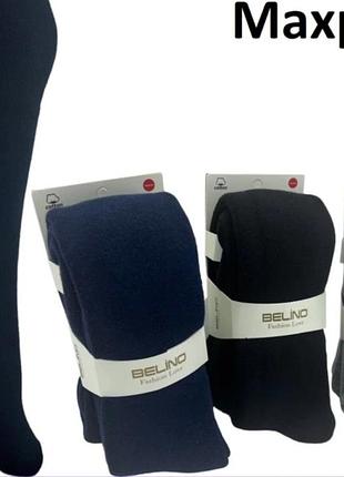 Махрові однотоні колготки р.9-10 років тм belino