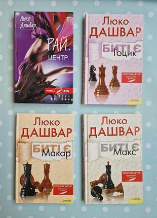 Райцентр. битые есть. люко дашвар