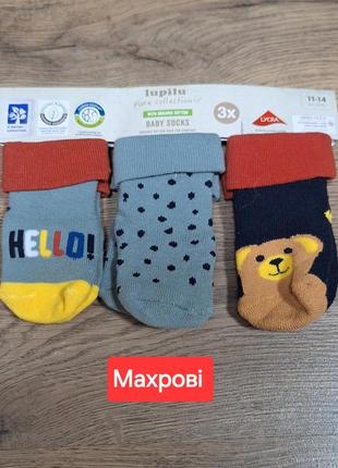 Набор шкарпеток