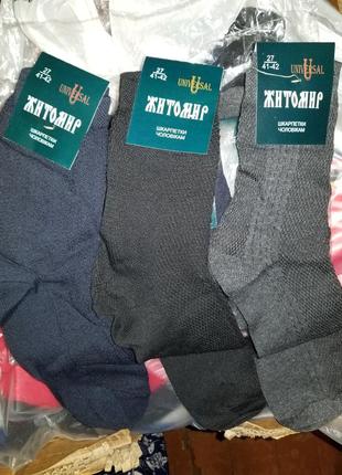 Носки акция жатых летние