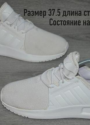 Продам кроссовки фрима adidas x plr.