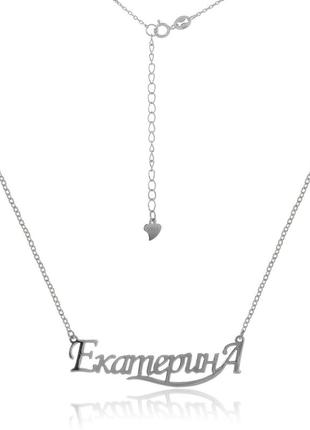 Срібне кольє родоване, розмір 40 см x 0,1 см, вага: 2.6 г