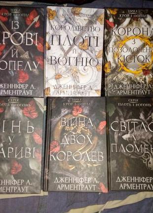 Книги дженніфер л арментраут