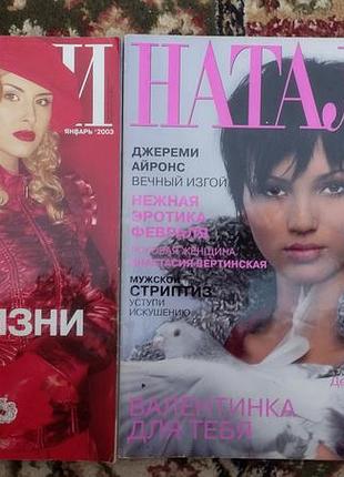 Натали раритет