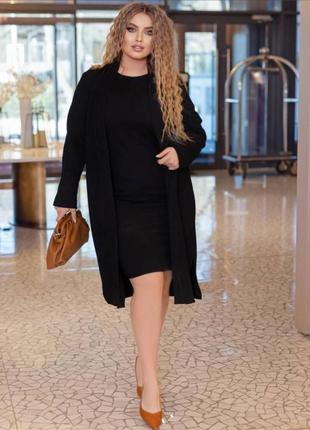 Платье с кардиганом / трикотажное платье / костюм женский