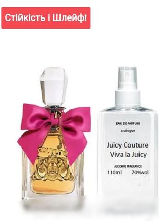 La juicy 110 мл - духи для жінок ( ла джусі) дуже стійка парфумерія