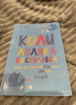Когда аист позаботился