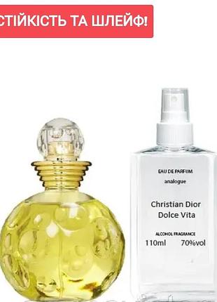 dolce silk vita 110 мл - духи для жінок (  дольче віта) дуже стійка парфумерія