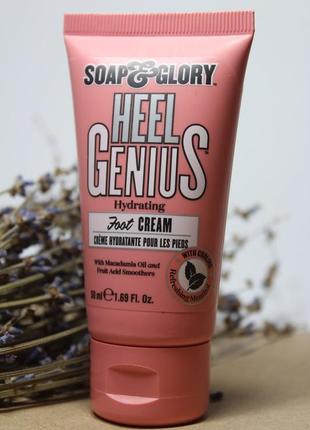 Британський зволожуючий крем для ніг soap and & glory heel genius amazing foot cream британія англія