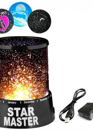 Лампа нічник космічне зоряне небо utm star master