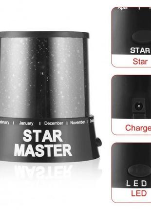 Лампа нічник космічне зоряне небо utm star master