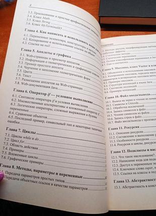 Java для студента 5