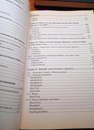 Java для студента 8