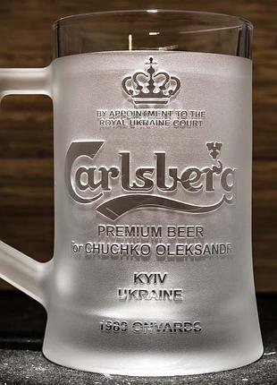 Именной бокал для пива с гравировкой carlsberg