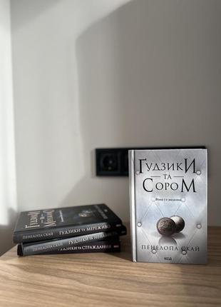 Пуговицы и стеснение