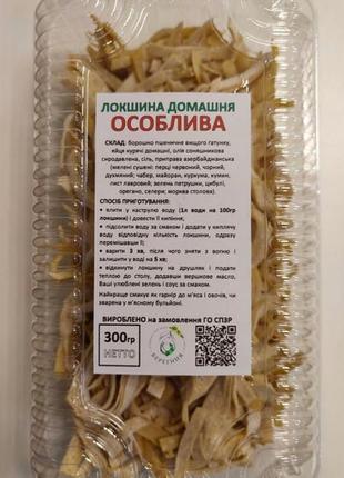 Локшина домашня особлива з азербайджанською приправою, 300 гр, пет-контейнер