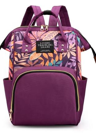 Рюкзак сумка для мам