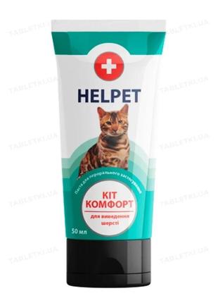 Кіт-комфорт ветсинтез паста для виведення шерсті, 50 г