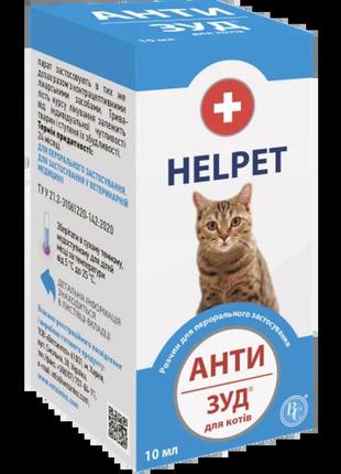 Анти сверблячка ветсинтез суспензія для котів 10 мл