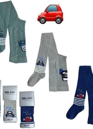 Колготи для хлопчика