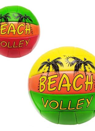 М'яч волейбольний beach