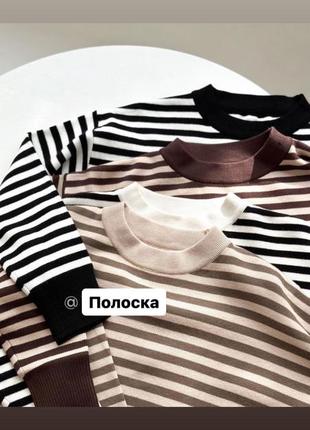 Полосатий светр светер свитер джемпер кофта