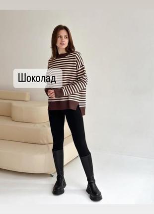 Полосатий светр светер свитер джемпер кофта