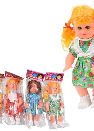 Лялька плакса