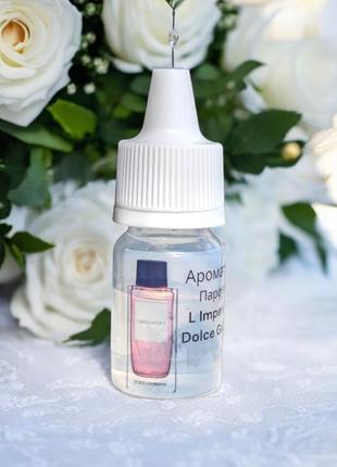 Доливка в ароматизатор запах духов dolce gabbana light blue 10ml долче габана заправка жидкость аромат духов5 фото