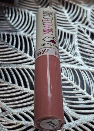 Бальзам для губ luxvisage