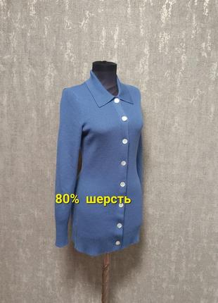 Кофта ,кардиган на гудзиках,джемпер, светр 80% вовна люксова якість & other stories.
