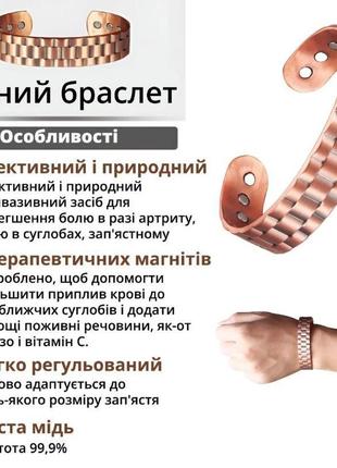 Браслет магнитный