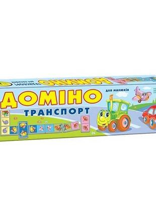 Настольная игра "домино транспорт" 0233