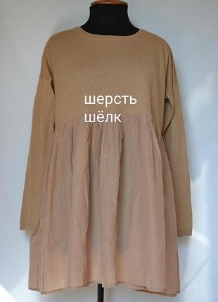 Шерстяное шёлковое платье cos