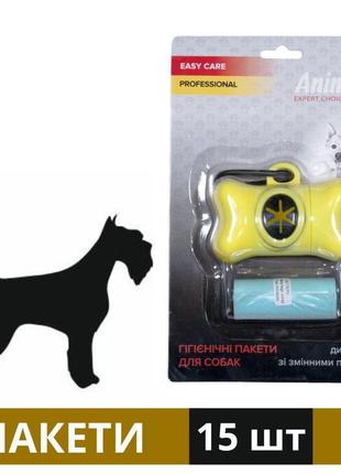 Диспенсер animall для собак зі змінними пакетами жовтий (2000981277536)