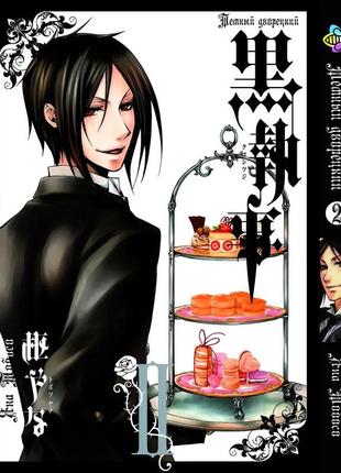 Комплект манги bee's print темный дворецкий black butler с 1 по 5 том на русском языке...