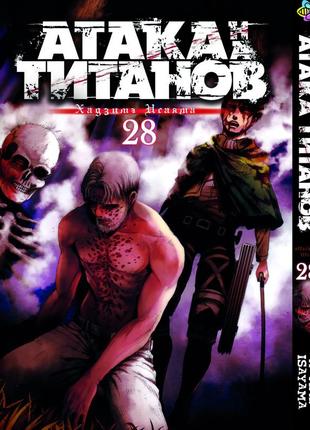 Манга bee's print атака титанов attack on titan том 28 bp at 28