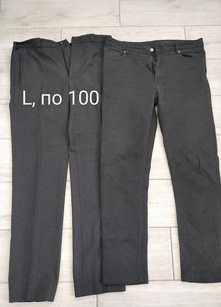 Штани джинси