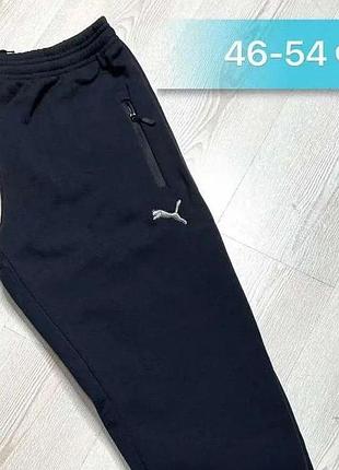 Чоловічі спортивні штани, фліс, прямі, чорні, 46-52