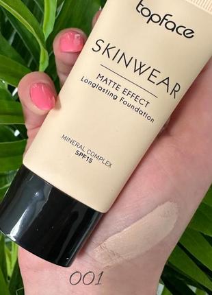 Тональний крем skinwear matte effect topface pt468 - №1