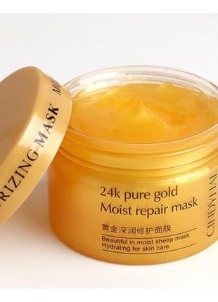 Увлажняющая маска с золотом для кожи лица cindynal gold luxury moist repair mask, 120 г3 фото