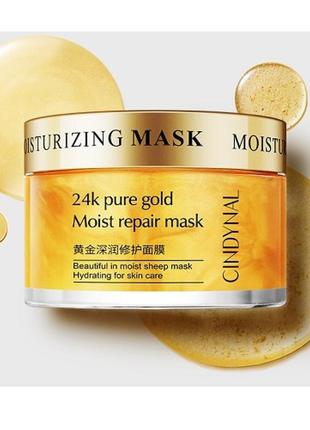 Увлажняющая маска с золотом для кожи лица cindynal gold luxury moist repair mask, 120 г2 фото