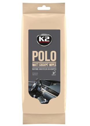 Серветки вологі polo matt wipes для очищення приладової панелі та пластикових деталей 24 шт (k425) k2