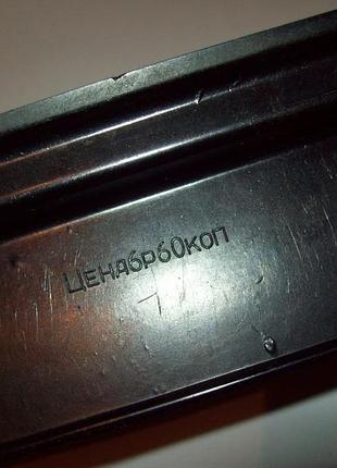 Термометр календарь саратов энгельс про-во ссср