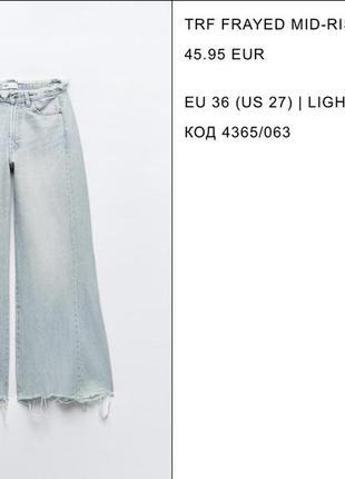 6 пар за 4200! джинсы и брюки zara,h&m,mango,stradivarius