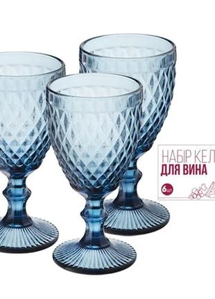 Набор бокалов  (6шт) 320 мл, кобальт