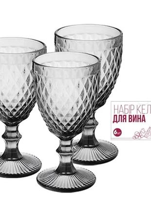 Набор бокалов  (6шт) 320 мл, графит